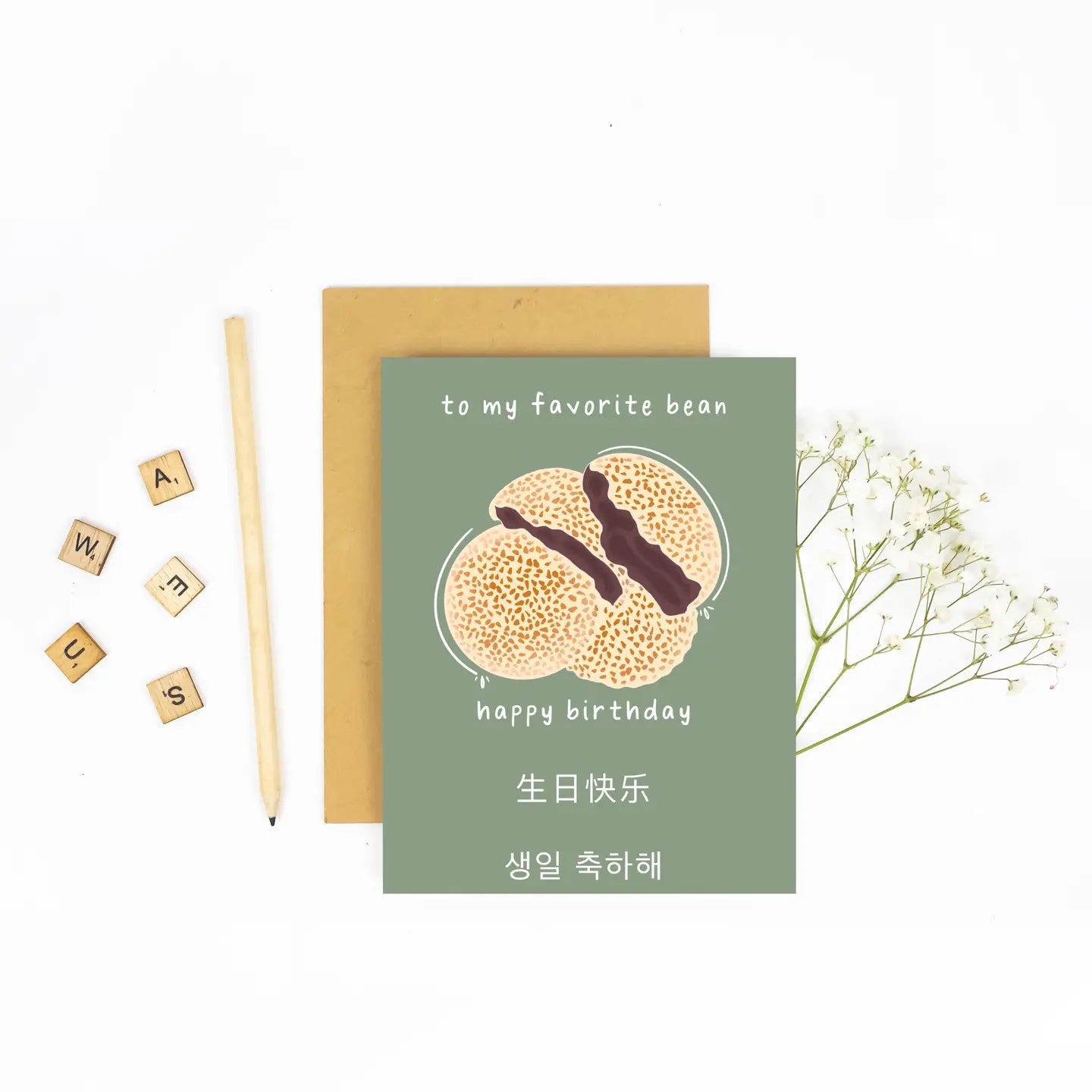 To My Favorite Bean Birthday Card