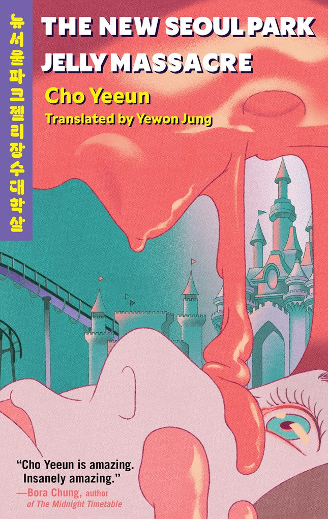 [PREORDER] The New Seoul Park Jelly Massacre